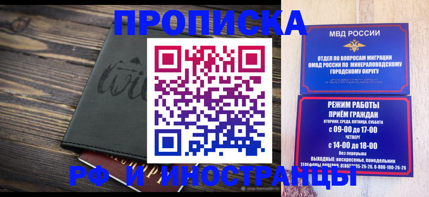 прописка ребенка в Белово