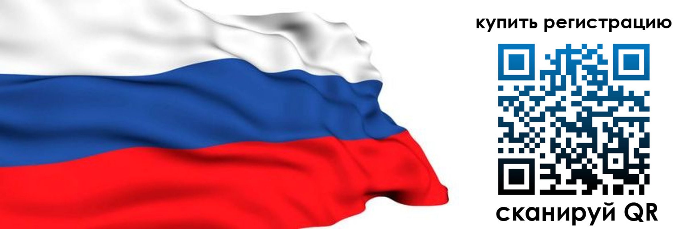 прописка от собственника в Белово