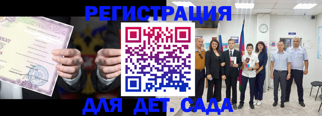 прописка гарантия в Белово