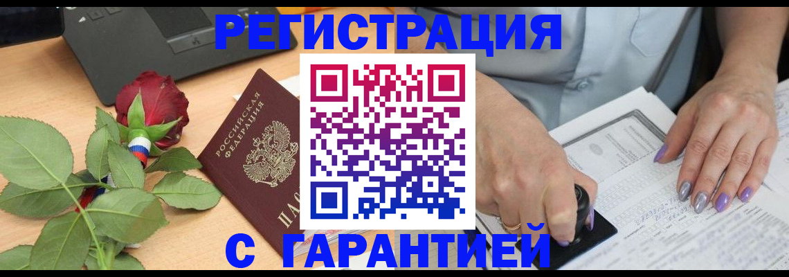 временная регистрация госуслуги в Белово
