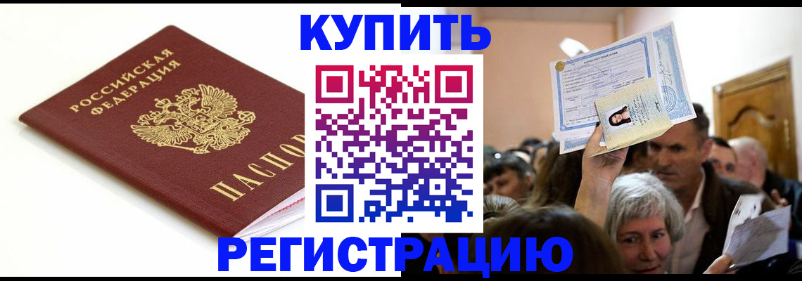 регистрация для школы в Белово