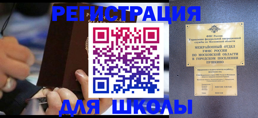 прописка в квартире в Белово
