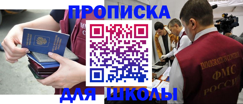 временная регистрация поиск в Белово