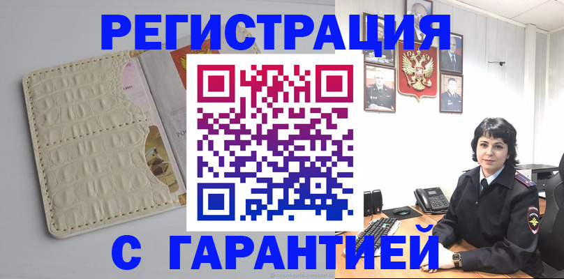 пропишу в квартире в Белово