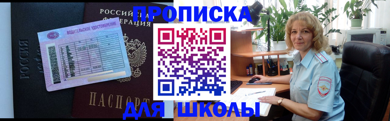 где прописаться в Белово
